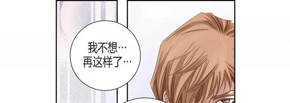 100%的她 100%的她-第 97 话 第137页