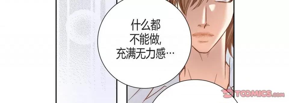 100%的她 100%的她-第 97 话 第138页