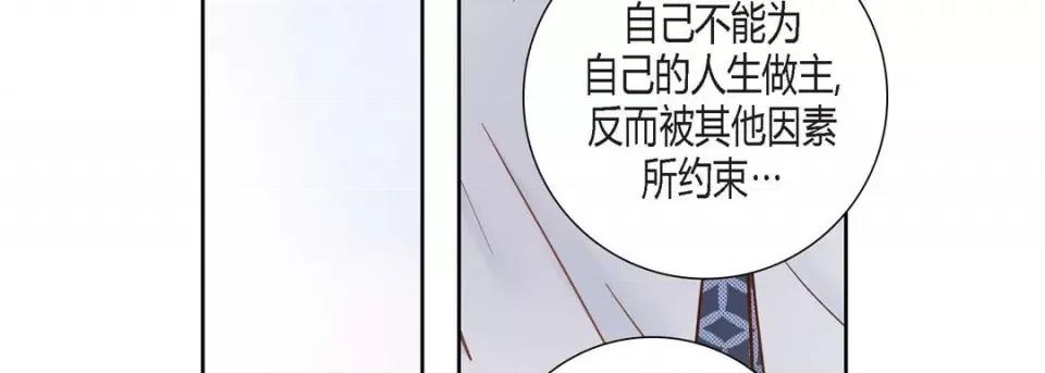 100%的她 100%的她-第 97 话 第139页