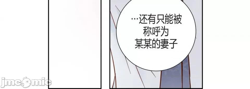 100%的她 100%的她-第 97 话 第140页