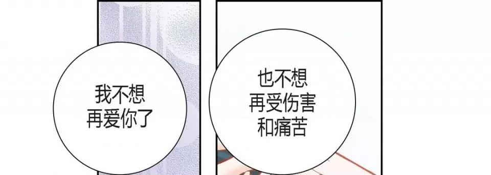 100%的她 100%的她-第 97 话 第141页