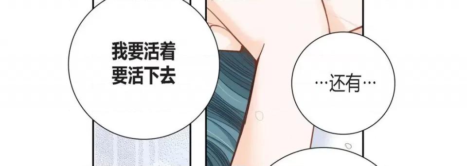 100%的她 100%的她-第 97 话 第143页