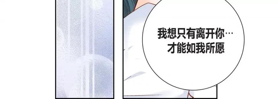100%的她 100%的她-第 97 话 第144页