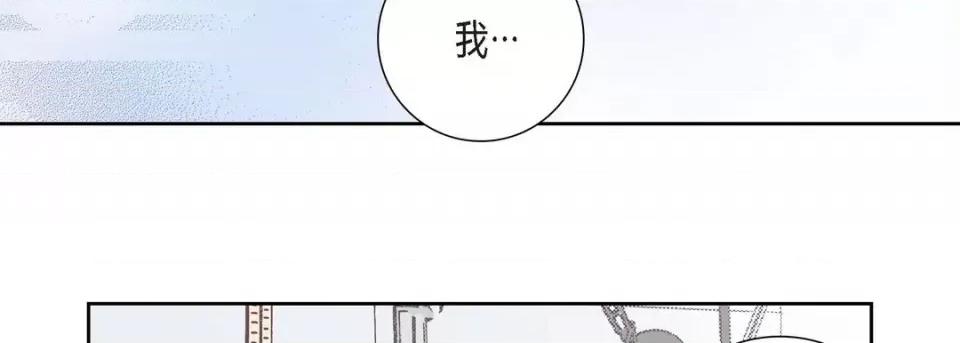 100%的她 100%的她-第 97 话 第146页