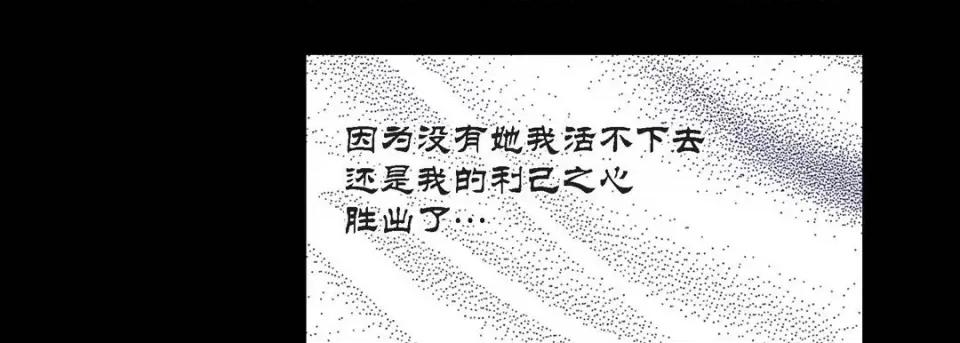 100%的她 100%的她-第 97 话 第159页