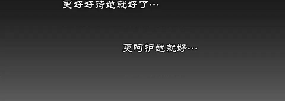100%的她 100%的她-第 97 话 第162页