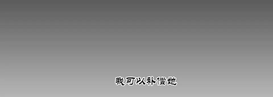 100%的她 100%的她-第 97 话 第163页