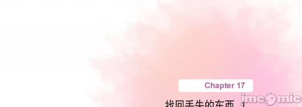 100%的她 100%的她-第 98 话 第10页