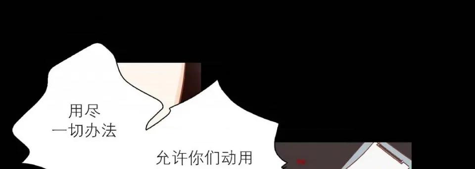 100%的她 100%的她-第 98 话 第41页