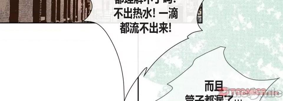 100%的她 100%的她-第 98 话 第75页
