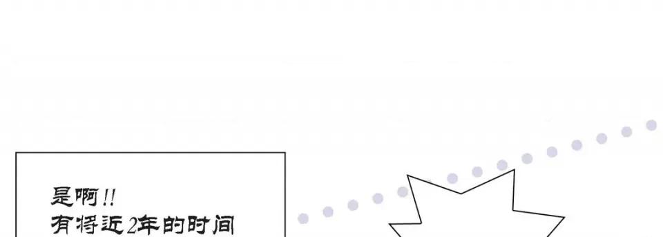 100%的她 100%的她-第 98 话 第109页