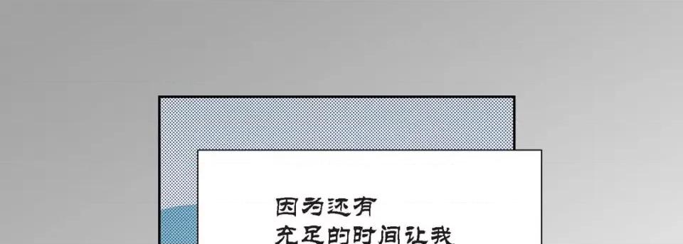 100%的她 100%的她-第 98 话 第137页