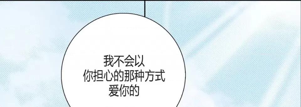 100%的她 100%的她-第 99 话 第77页