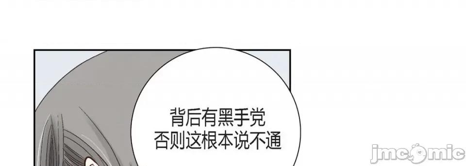 100%的她 100%的她-第 99 话 第85页