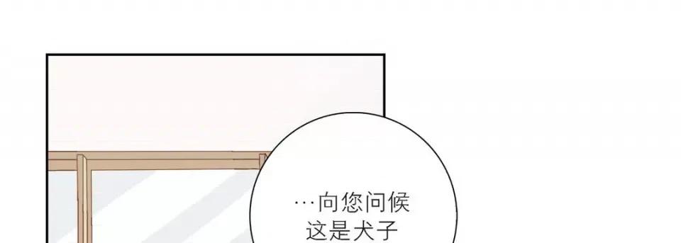 100%的她 100%的她-第 99 话 第101页