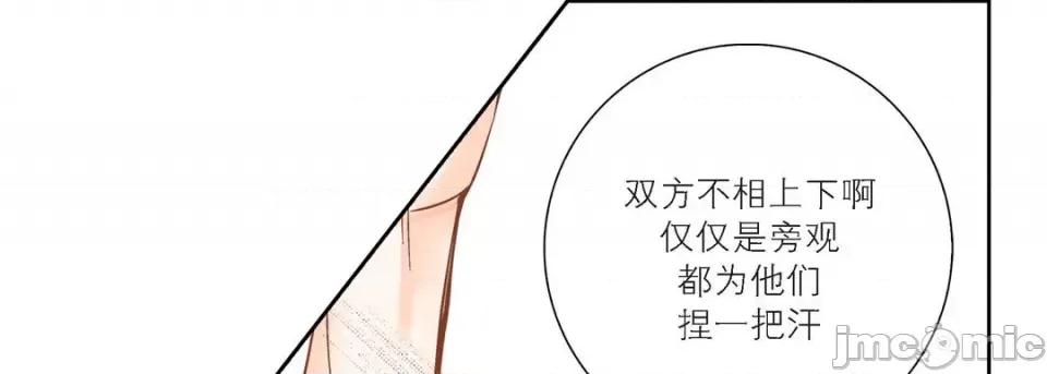 100%的她 100%的她-第 99 话 第145页
