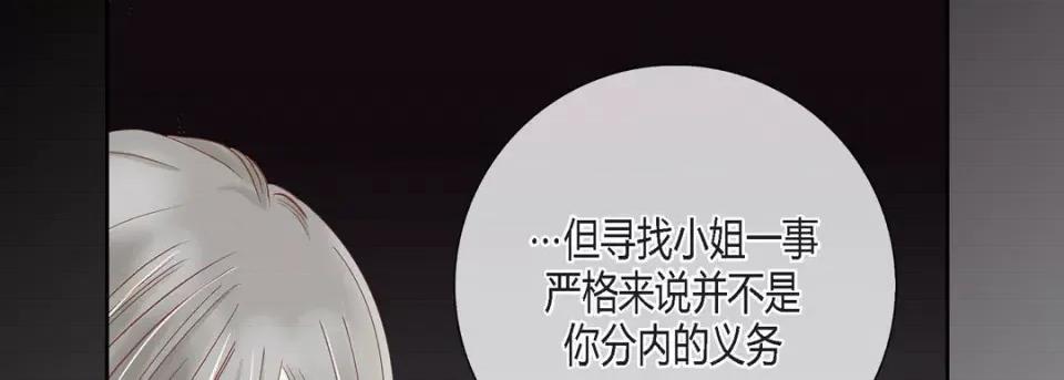 100%的她 100%的她-第 99 话 第177页