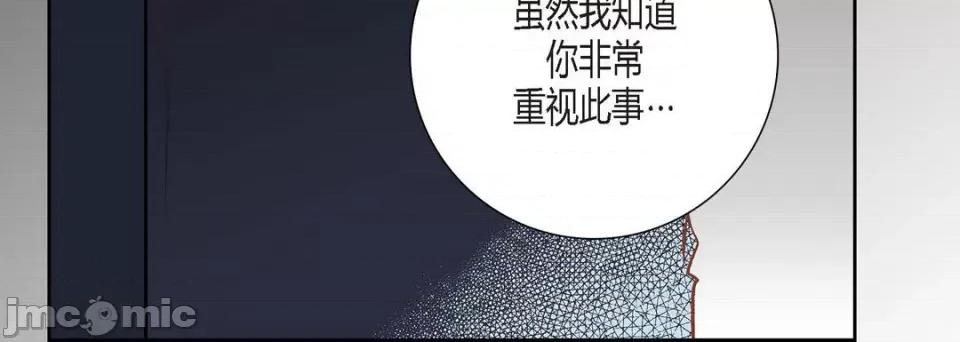 100%的她 100%的她-第 99 话 第180页