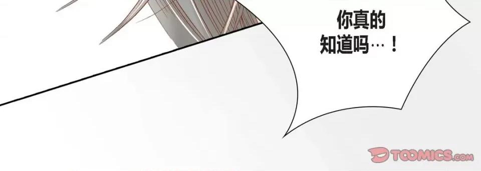 100%的她 100%的她-第 99 话 第184页