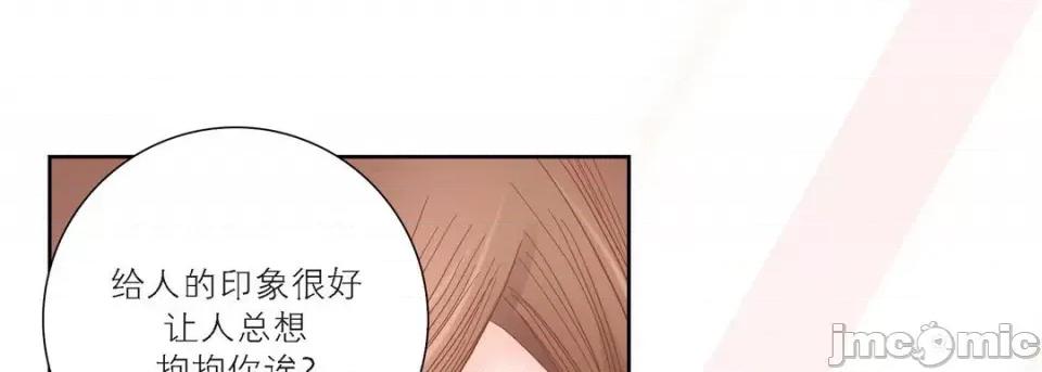 100%的她 100%的她-第 100 话 第45页