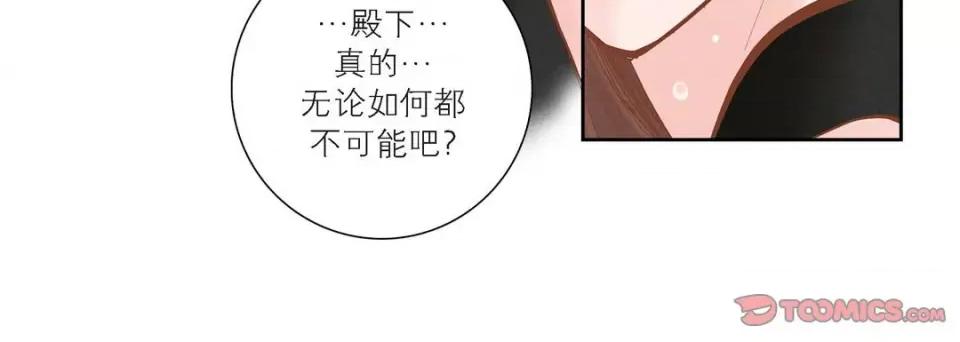 100%的她 100%的她-第 100 话 第76页