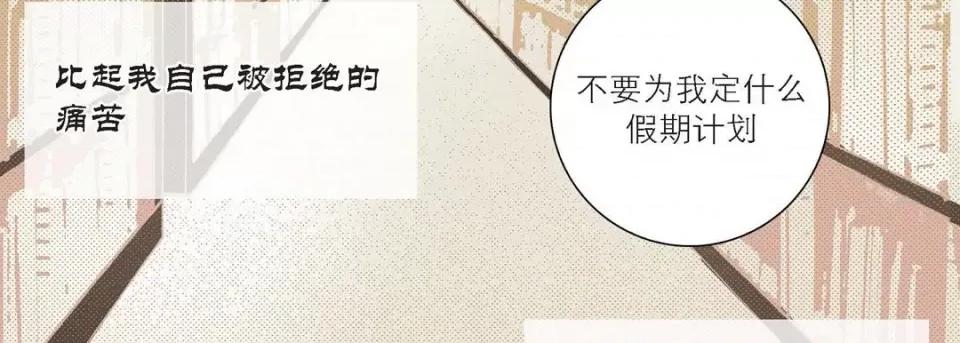100%的她 100%的她-第 100 话 第79页