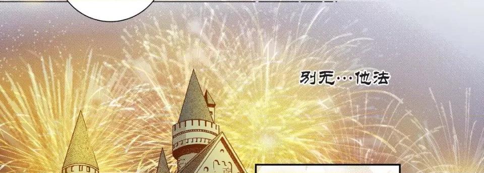 100%的她 100%的她-第 100 话 第82页