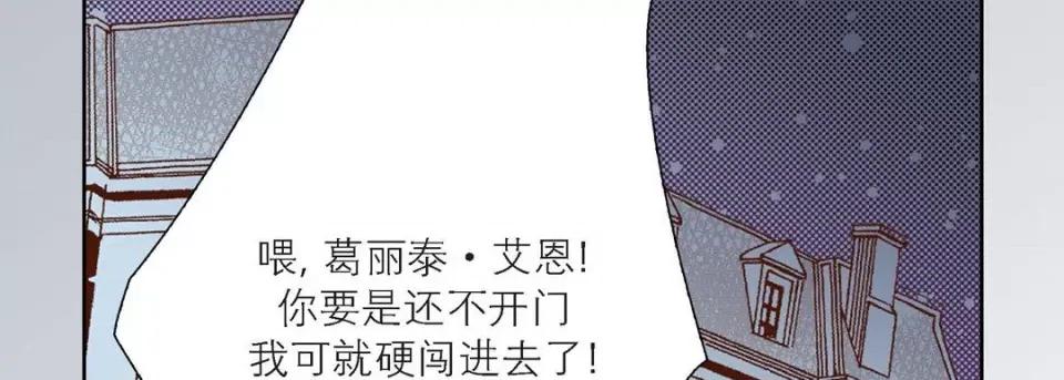 100%的她 100%的她-第 100 话 第106页