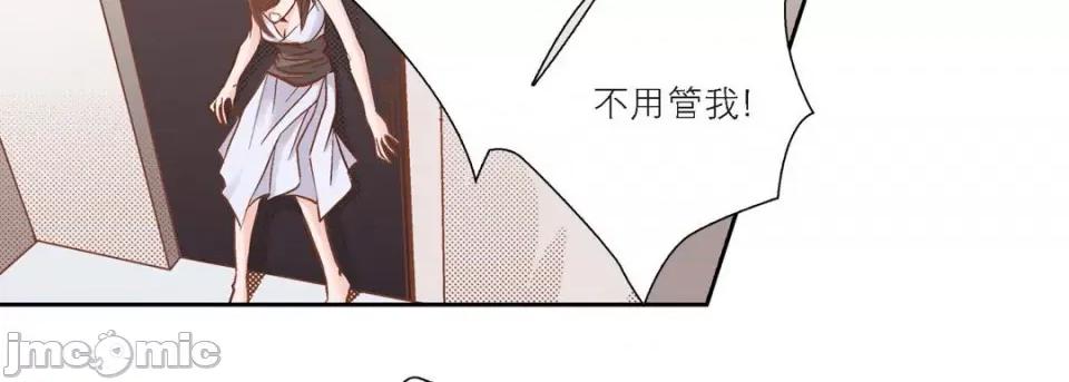100%的她 100%的她-第 100 话 第110页