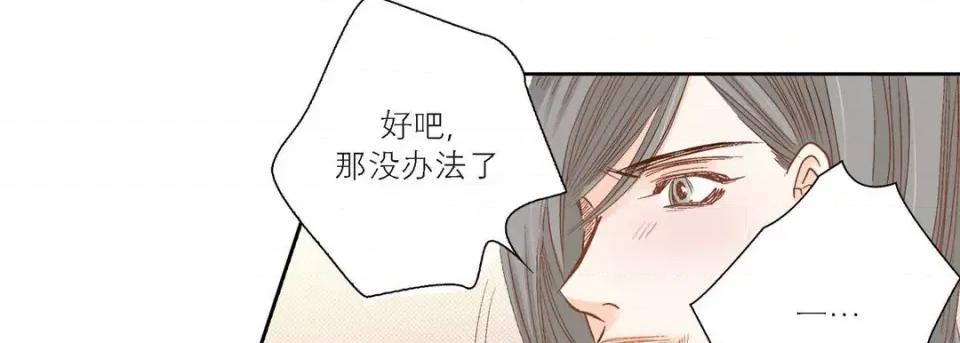 100%的她 100%的她-第 100 话 第111页