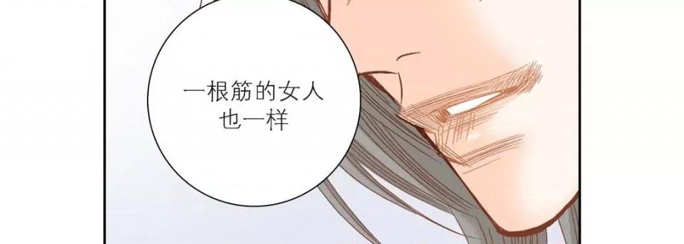 100%的她 100%的她-第 100 话 第119页