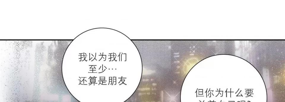100%的她 100%的她-第 100 话 第121页