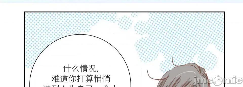 100%的她 100%的她-第 100 话 第130页