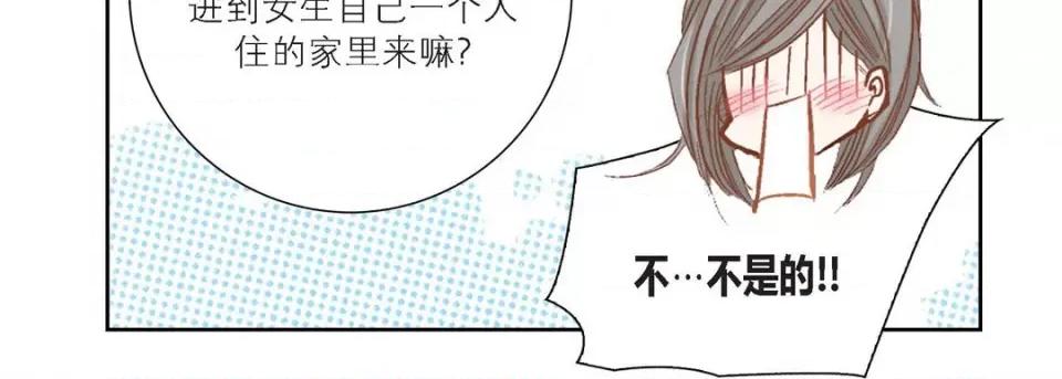 100%的她 100%的她-第 100 话 第131页