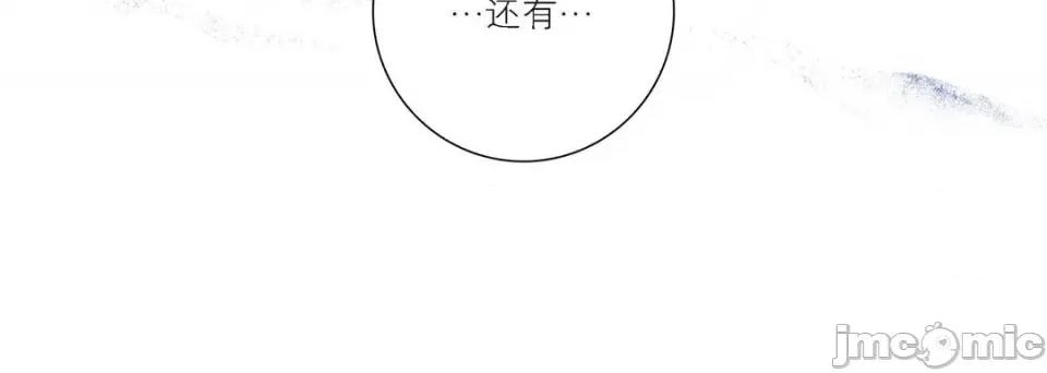 100%的她 100%的她-第 100 话 第140页