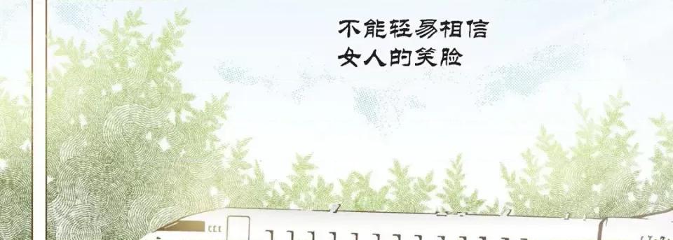 100%的她 100%的她-第 100 话 第143页
