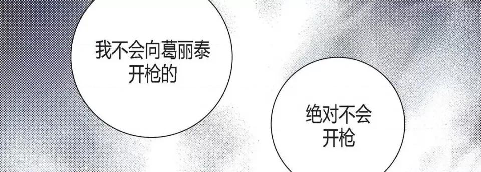 100%的她 100%的她-第 100 话 第179页