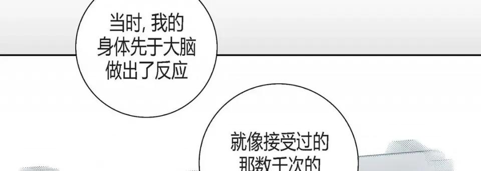 100%的她 100%的她-第 100 话 第182页