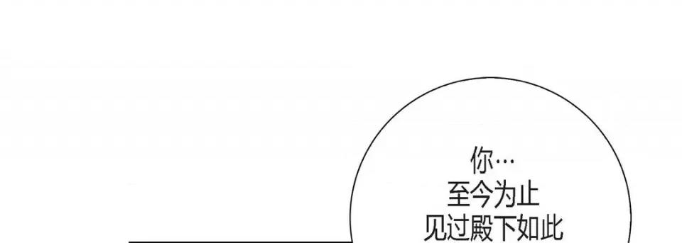 100%的她 100%的她-第 100 话 第193页