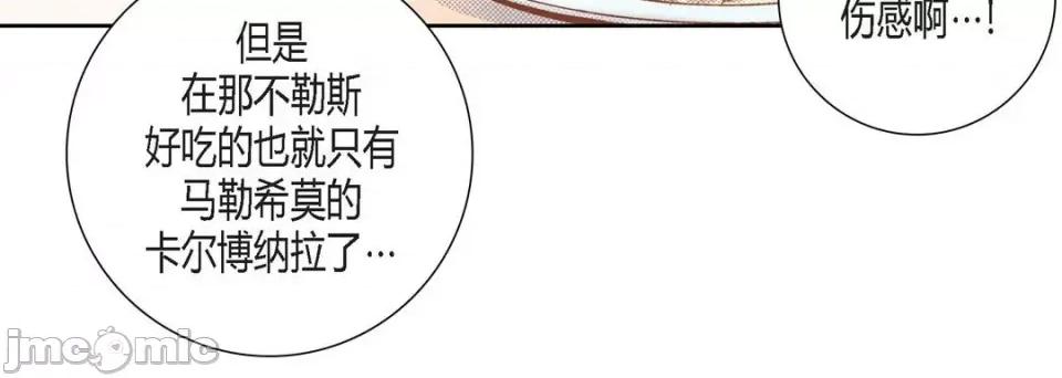 100%的她 100%的她-第 101 话 第60页