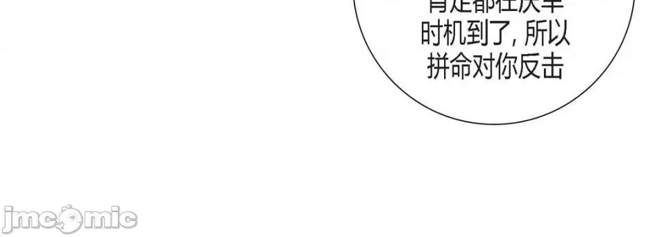 100%的她 100%的她-第 101 话 第80页