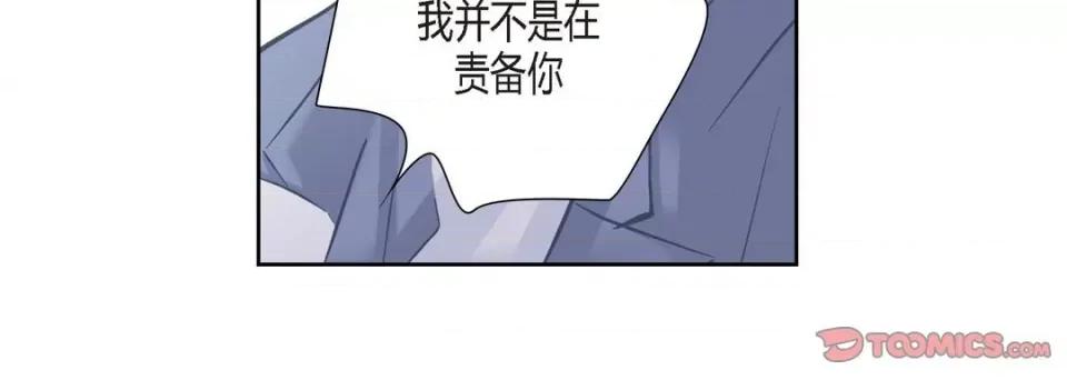 100%的她 100%的她-第 101 话 第84页