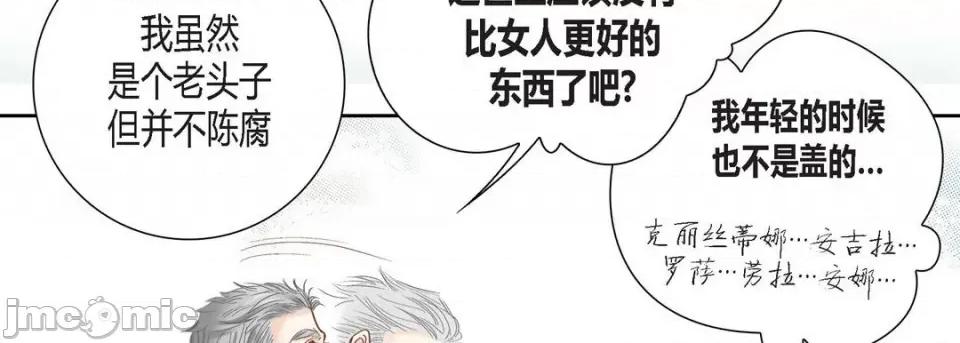 100%的她 100%的她-第 101 话 第90页