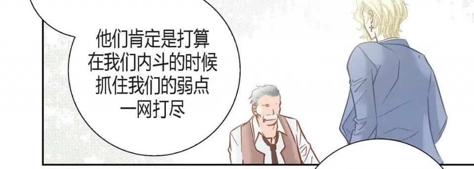 100%的她 100%的她-第 101 话 第99页