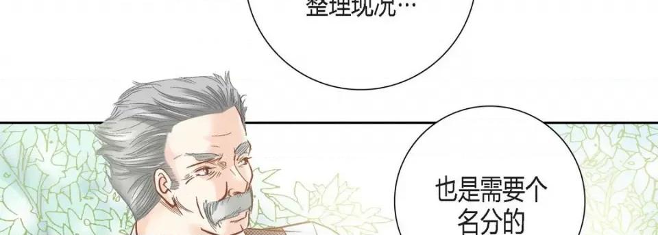 100%的她 100%的她-第 101 话 第106页