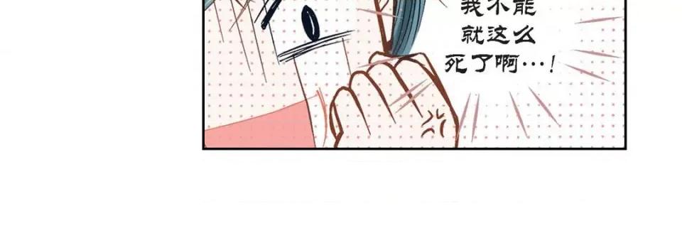 100%的她 100%的她-第 103 话 第16页
