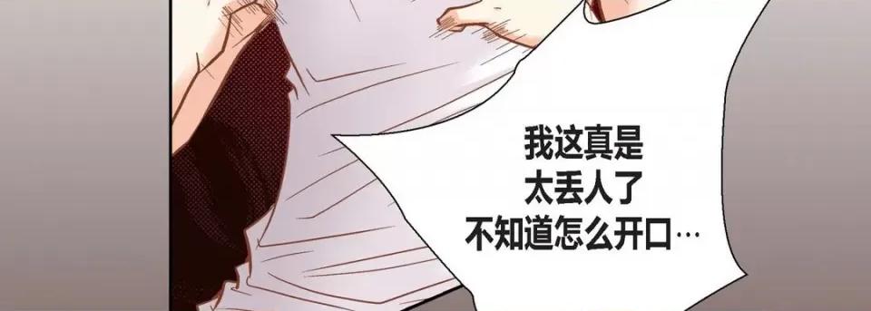 100%的她 100%的她-第 103 话 第19页