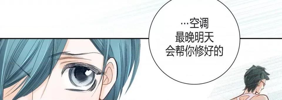 100%的她 100%的她-第 103 话 第46页