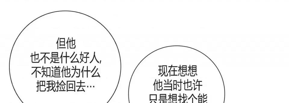 100%的她 100%的她-第 103 话 第53页