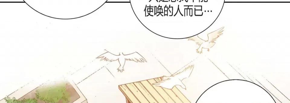 100%的她 100%的她-第 103 话 第54页